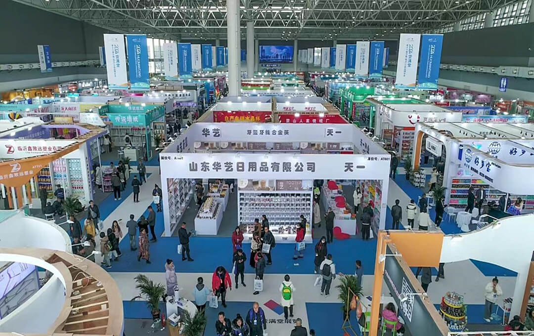 第十八届中国（临沂）小商品博览会盛大启幕